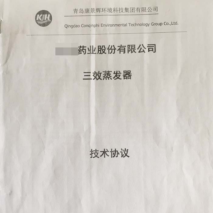 三效蒸發(fā)器又又雙叒叕簽新單了！