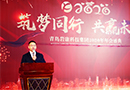 康景輝“筑夢同行，共贏未來”主題年會圓滿落幕
